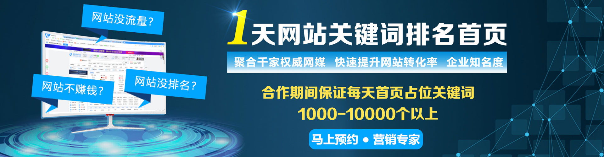 万安百度广告竞价